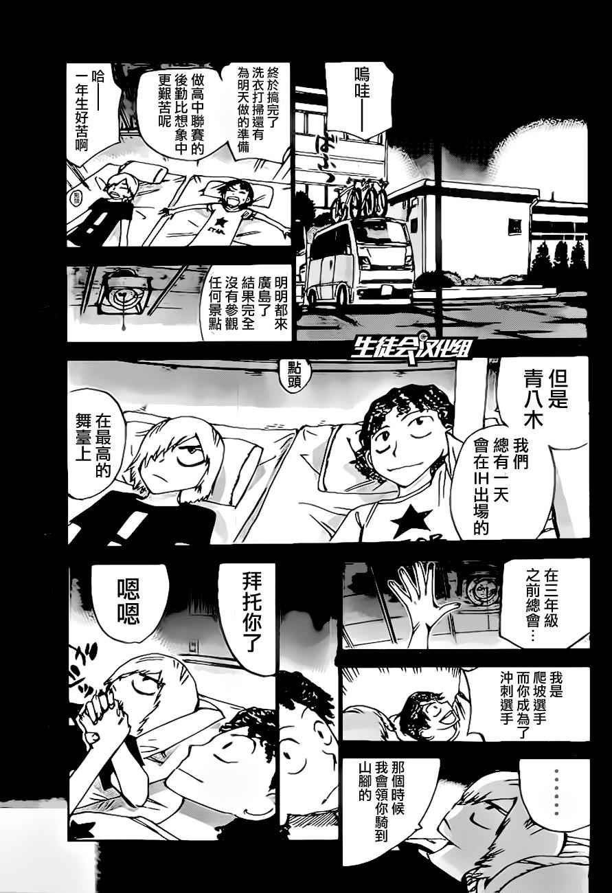 第387话