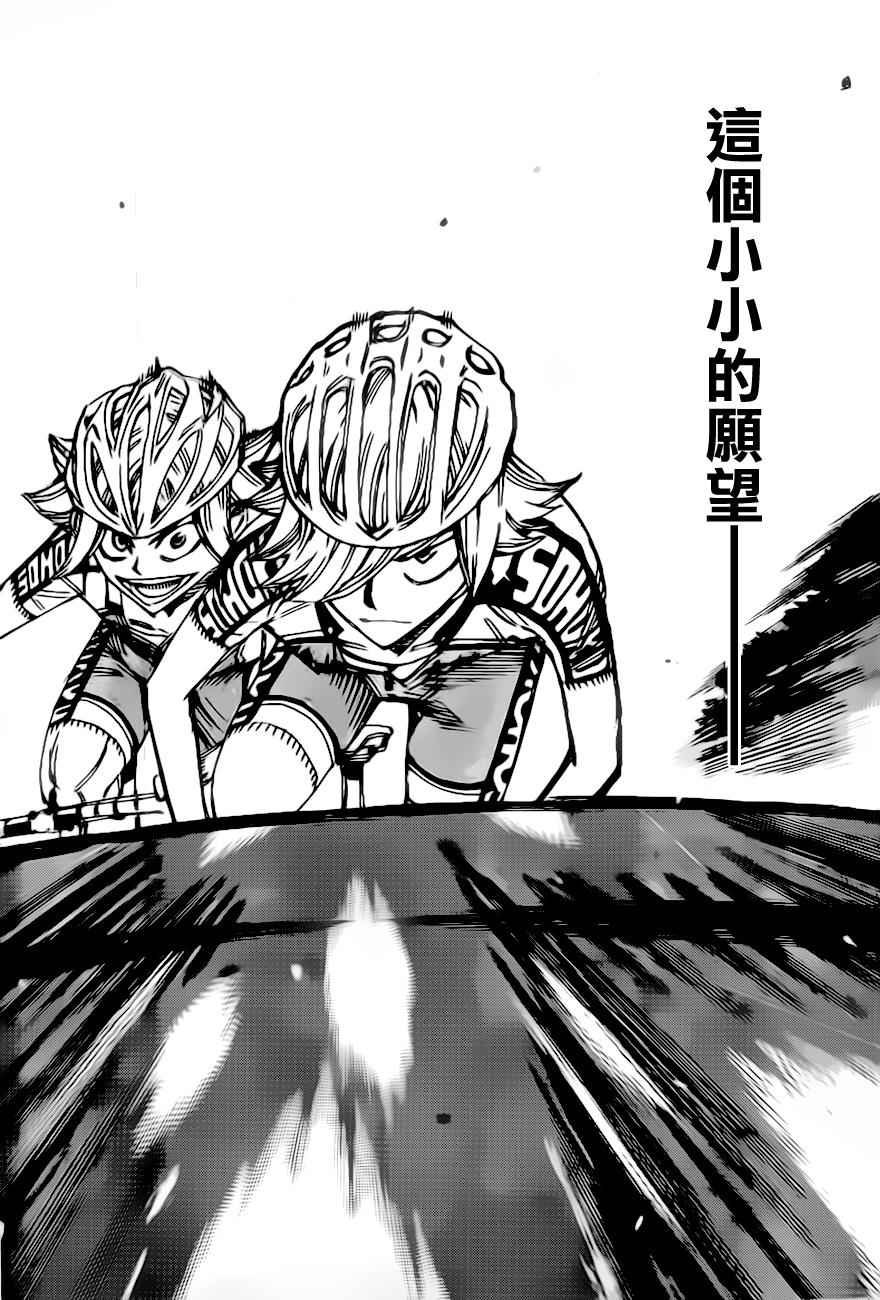第387话
