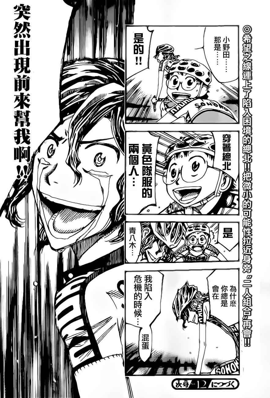 第387话