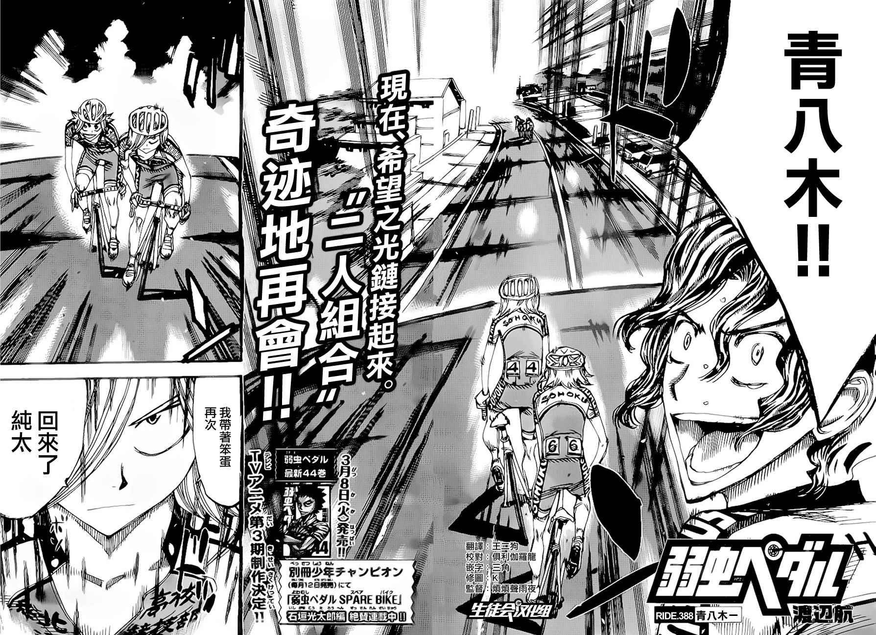 第388话