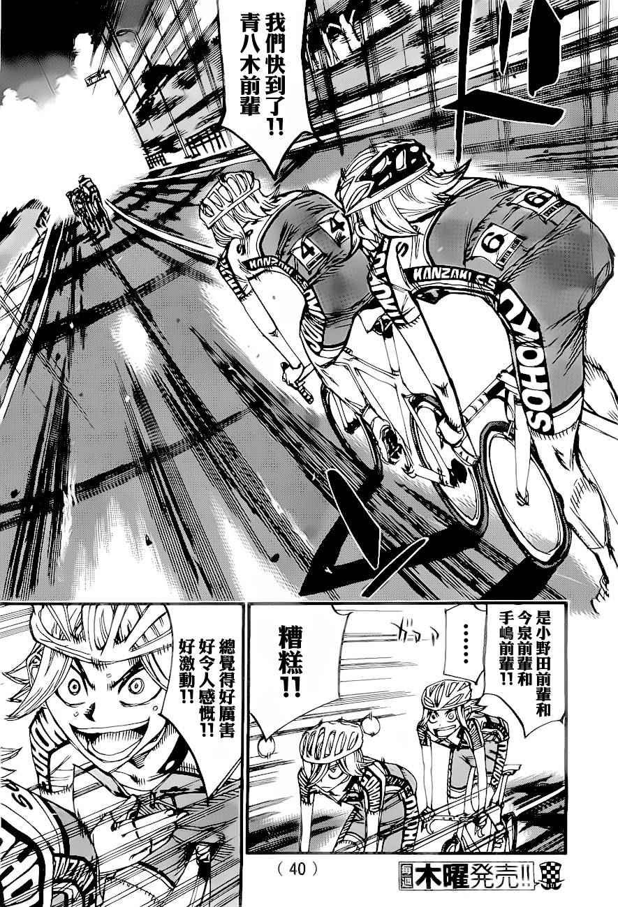 第388话