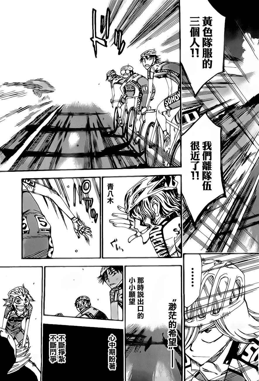 第388话