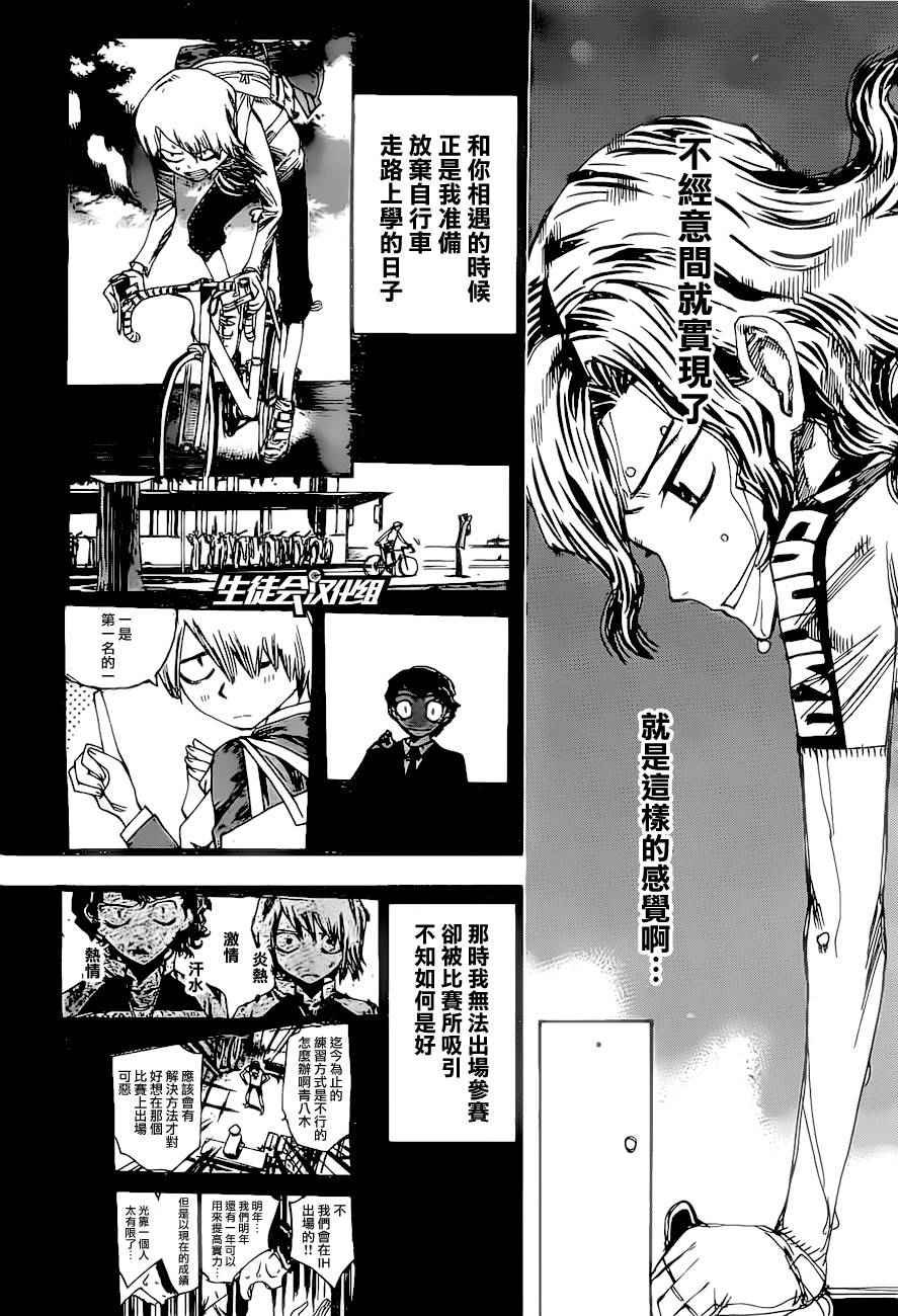 第388话