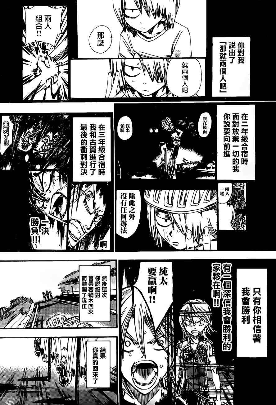 第388话