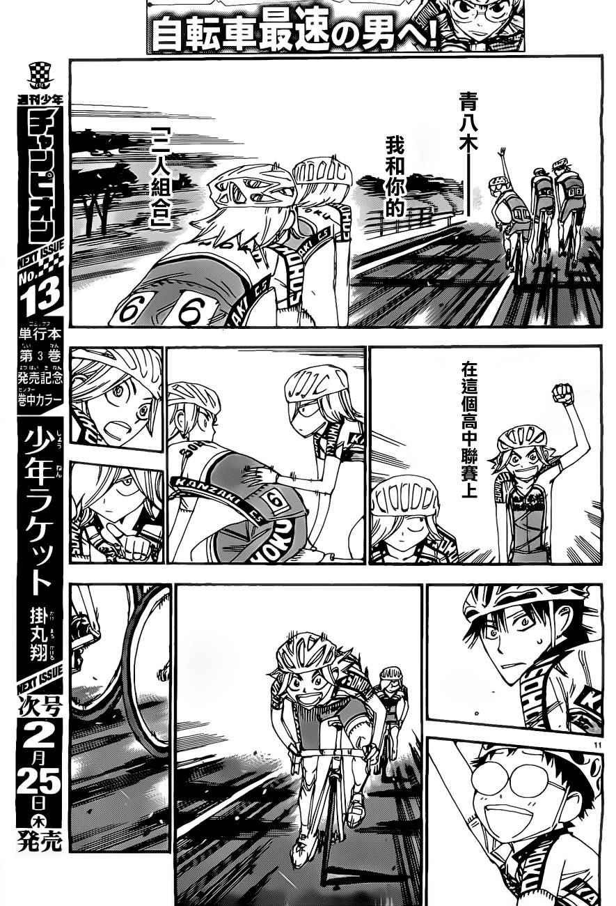 第388话