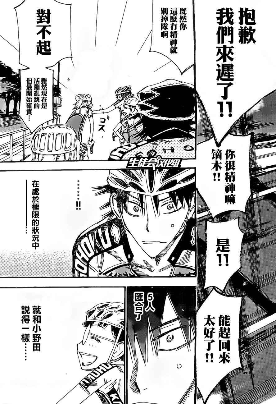 第388话