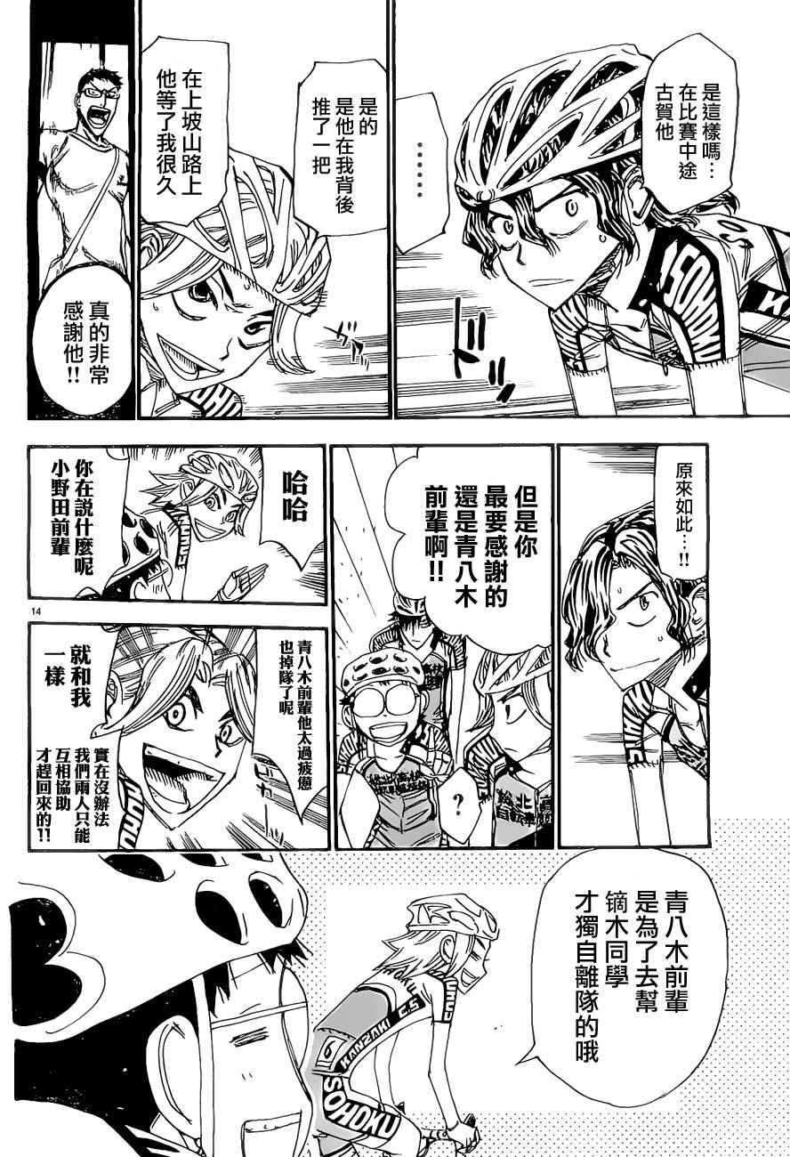第388话