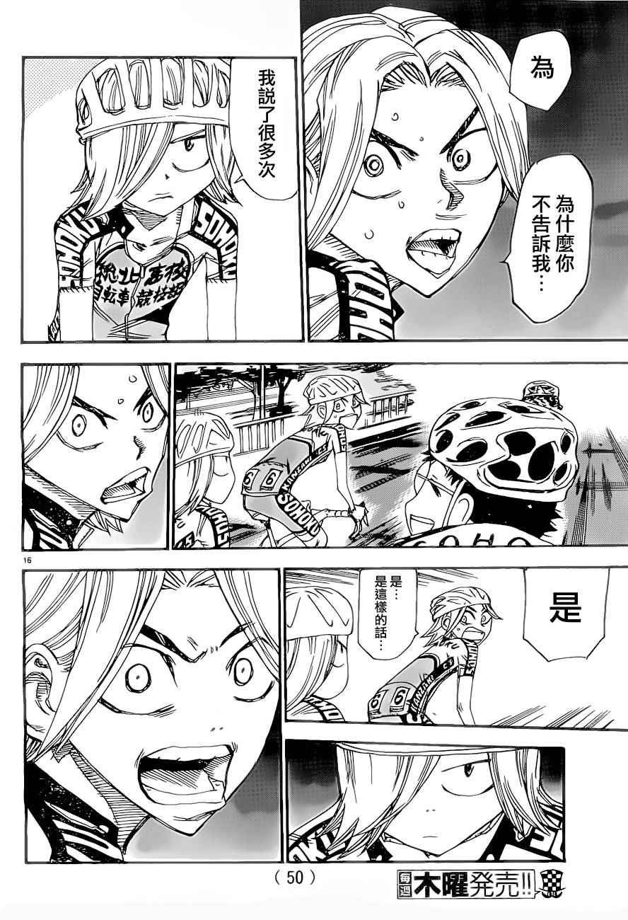 第388话