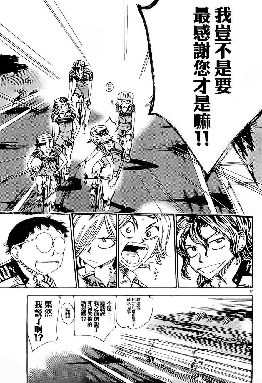 第388话