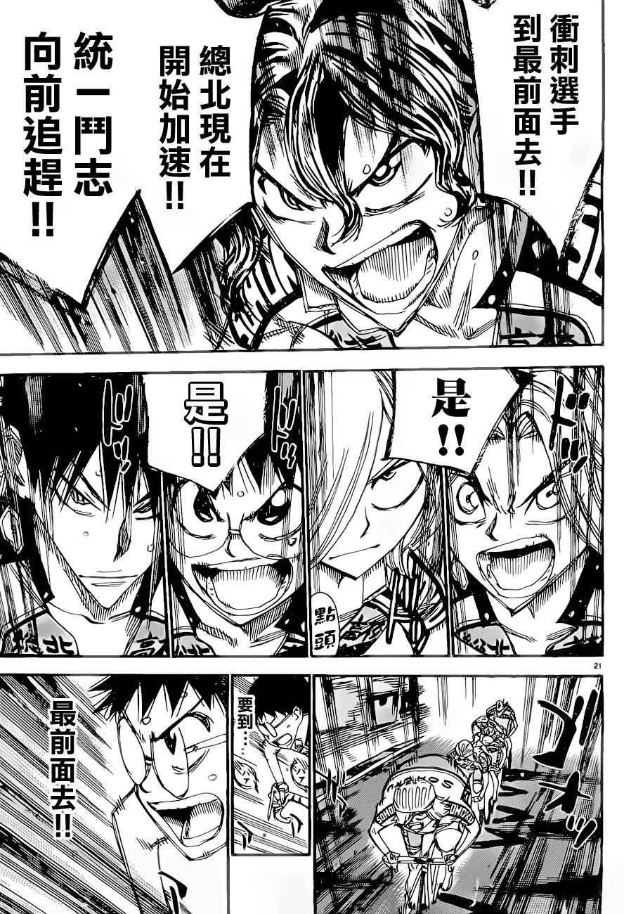 第388话
