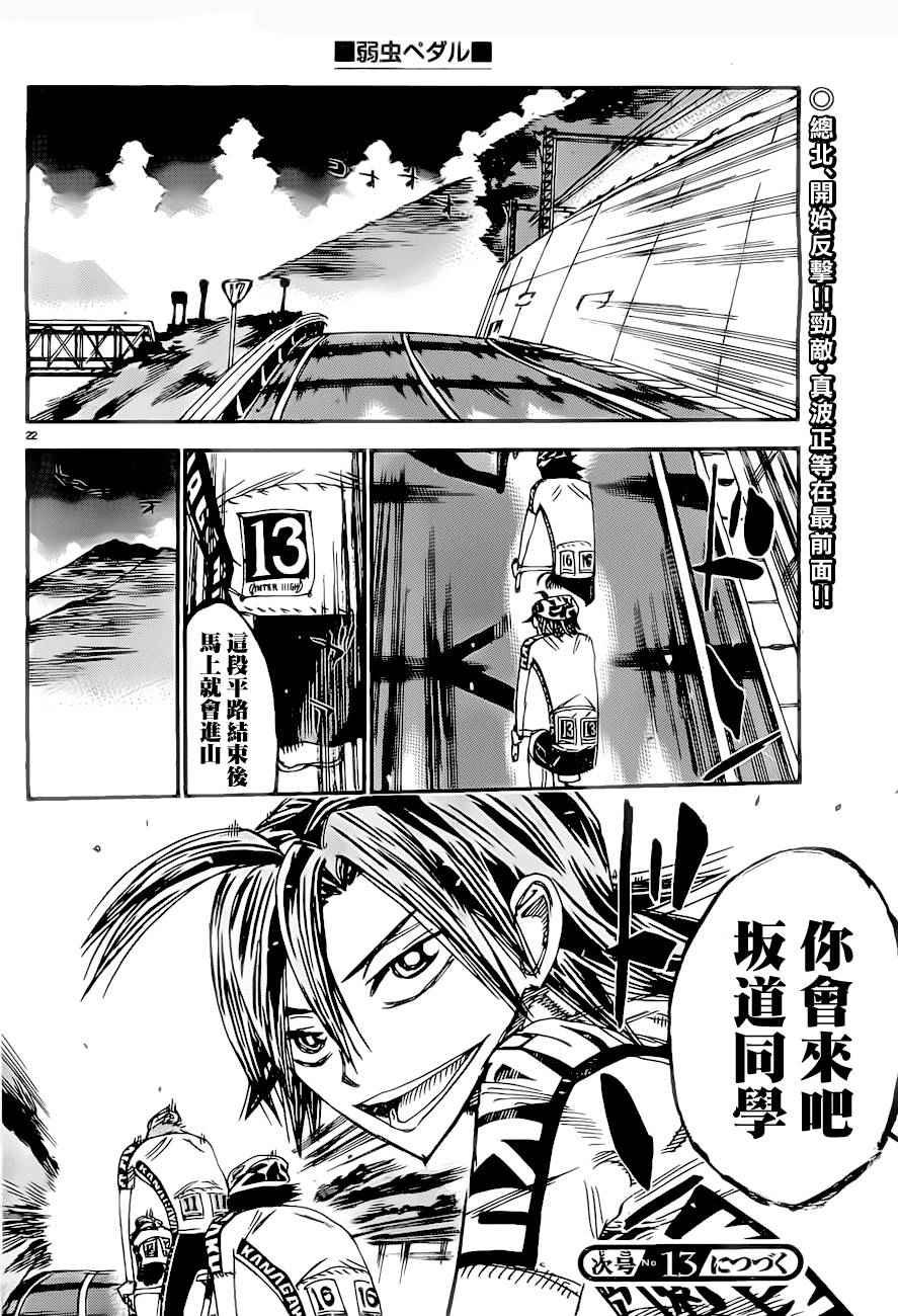 第388话