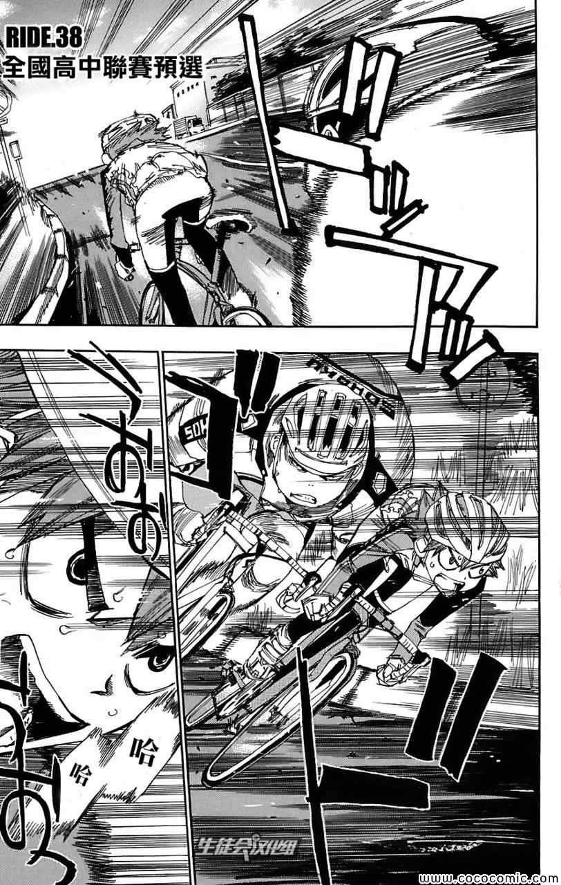第38话