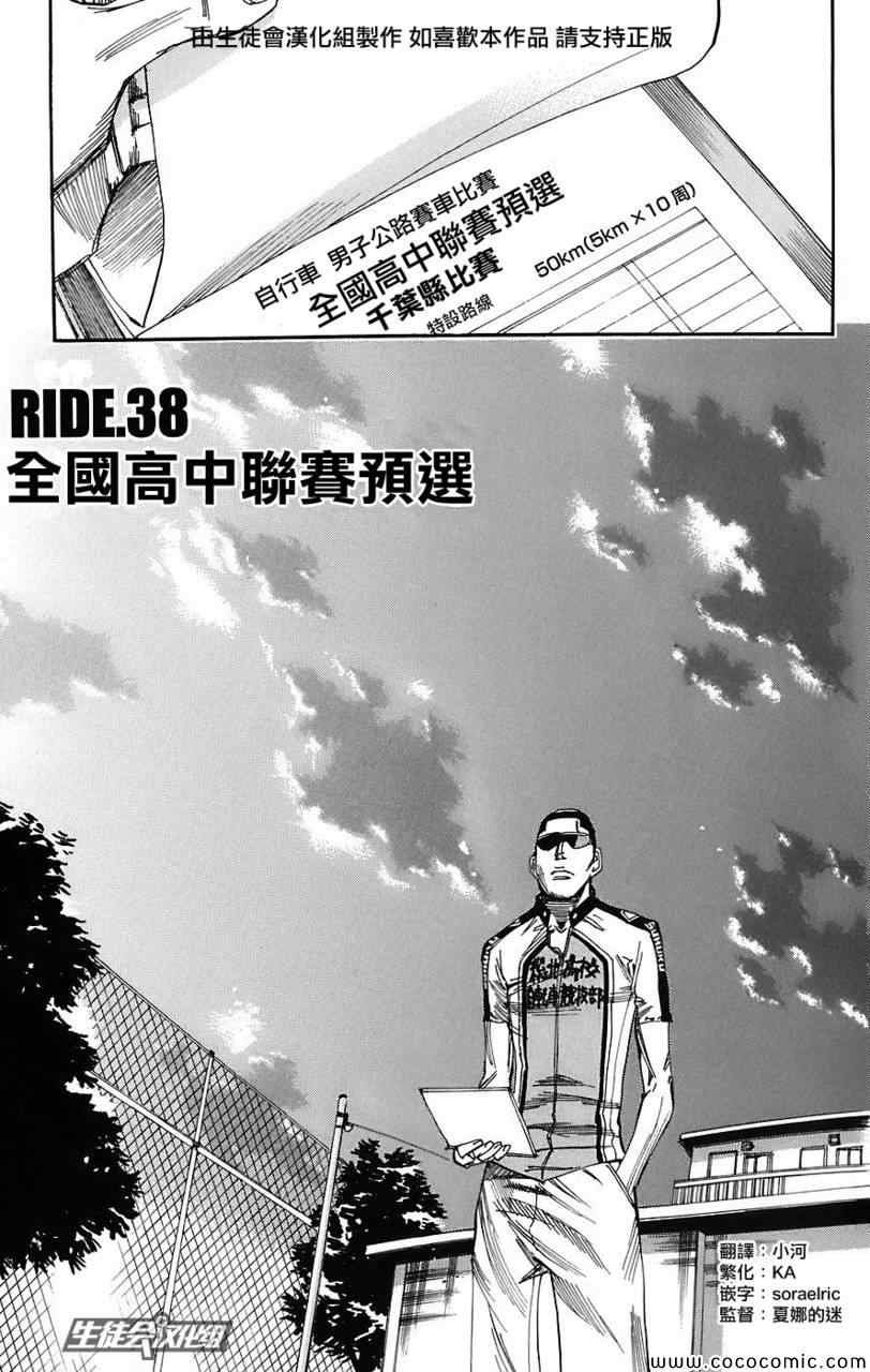 第38话