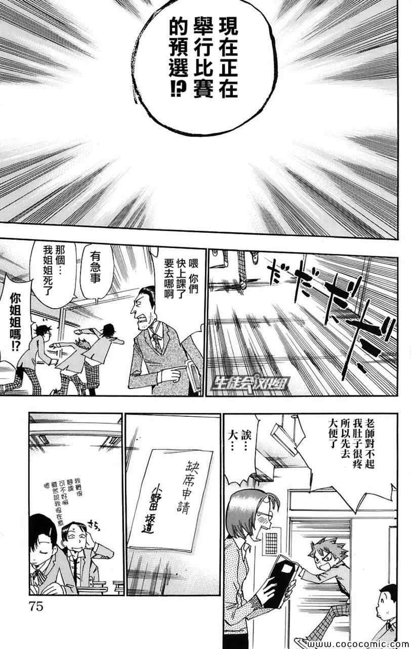 第38话