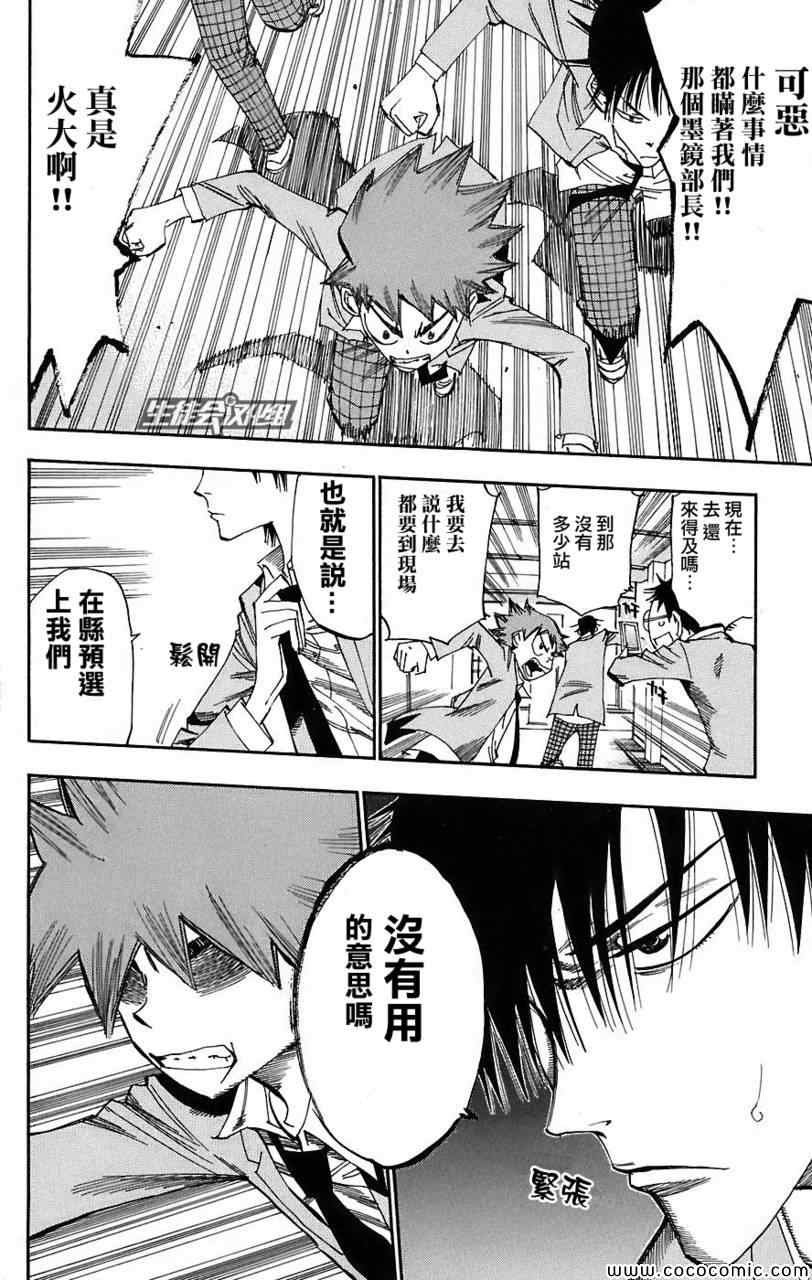 第38话