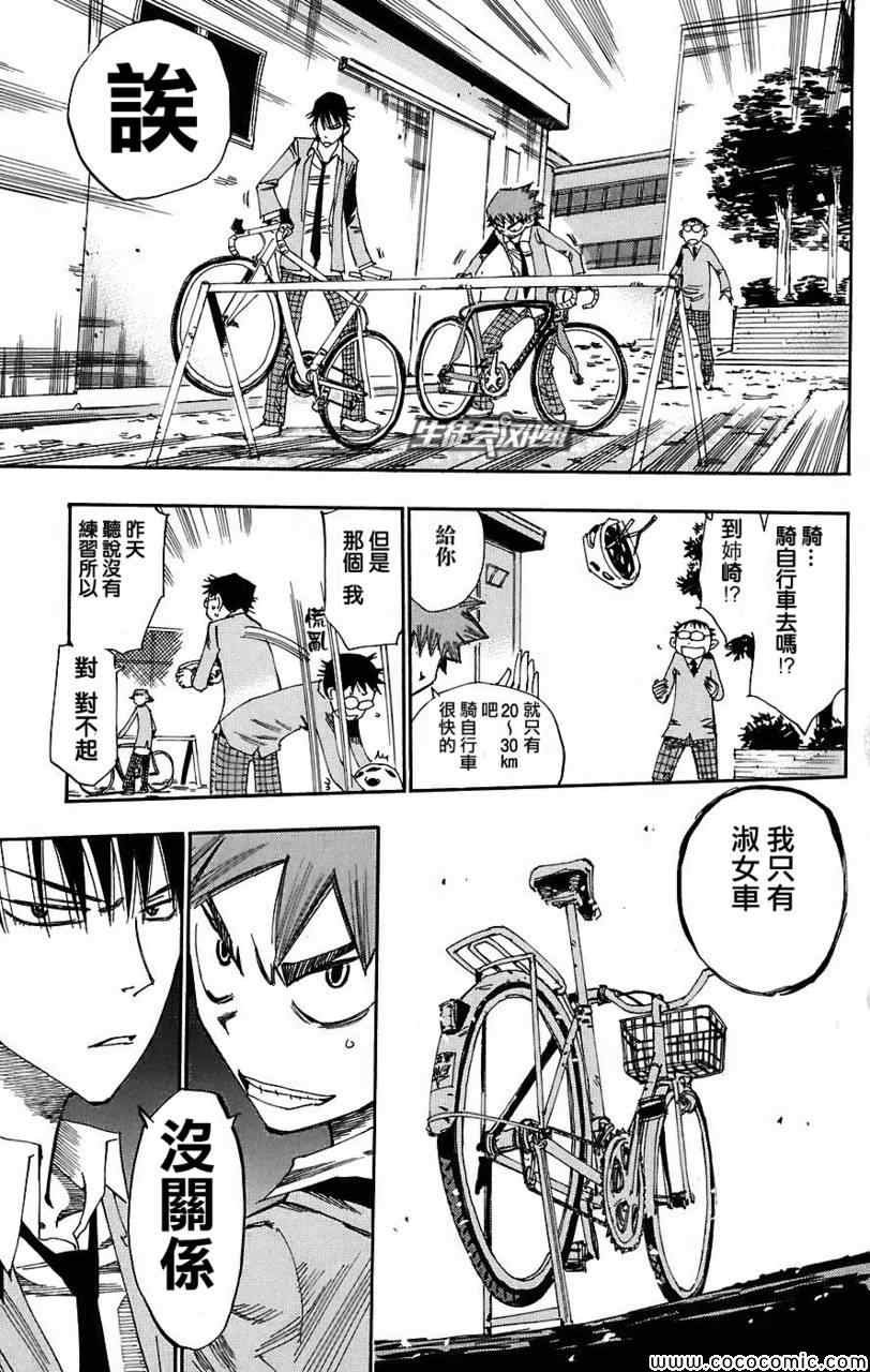 第38话