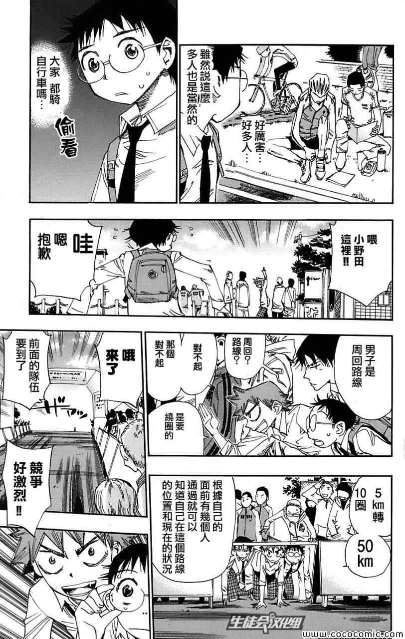 第38话