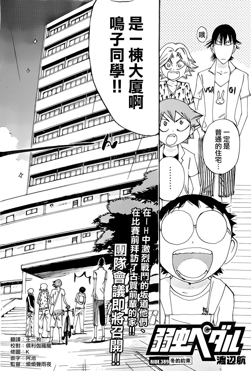 第389话