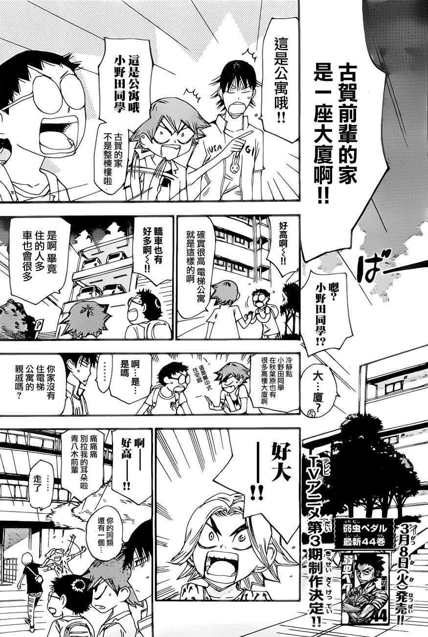 第389话