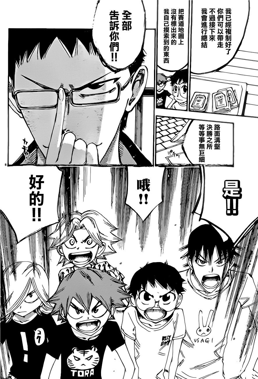 第389话