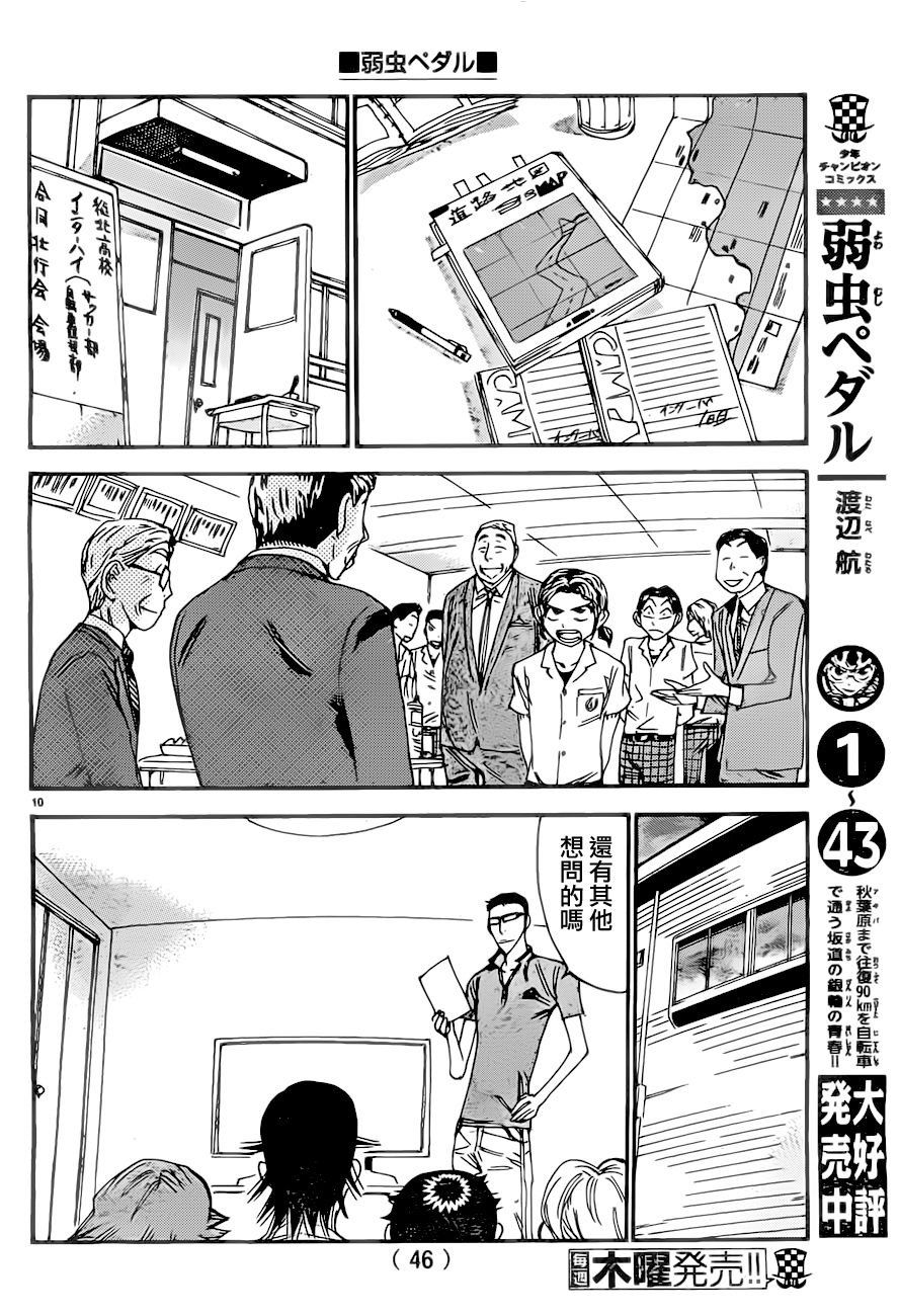 第389话