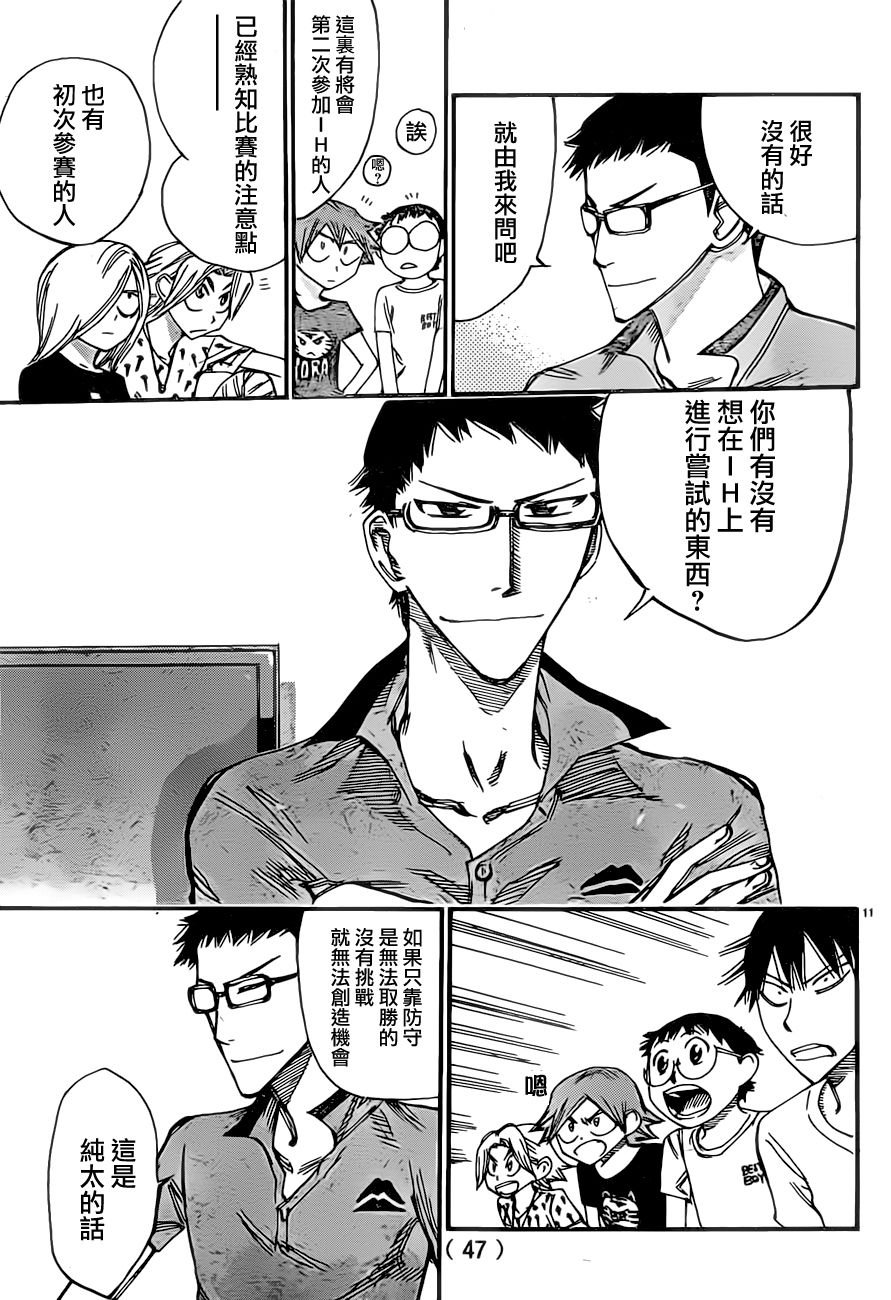 第389话