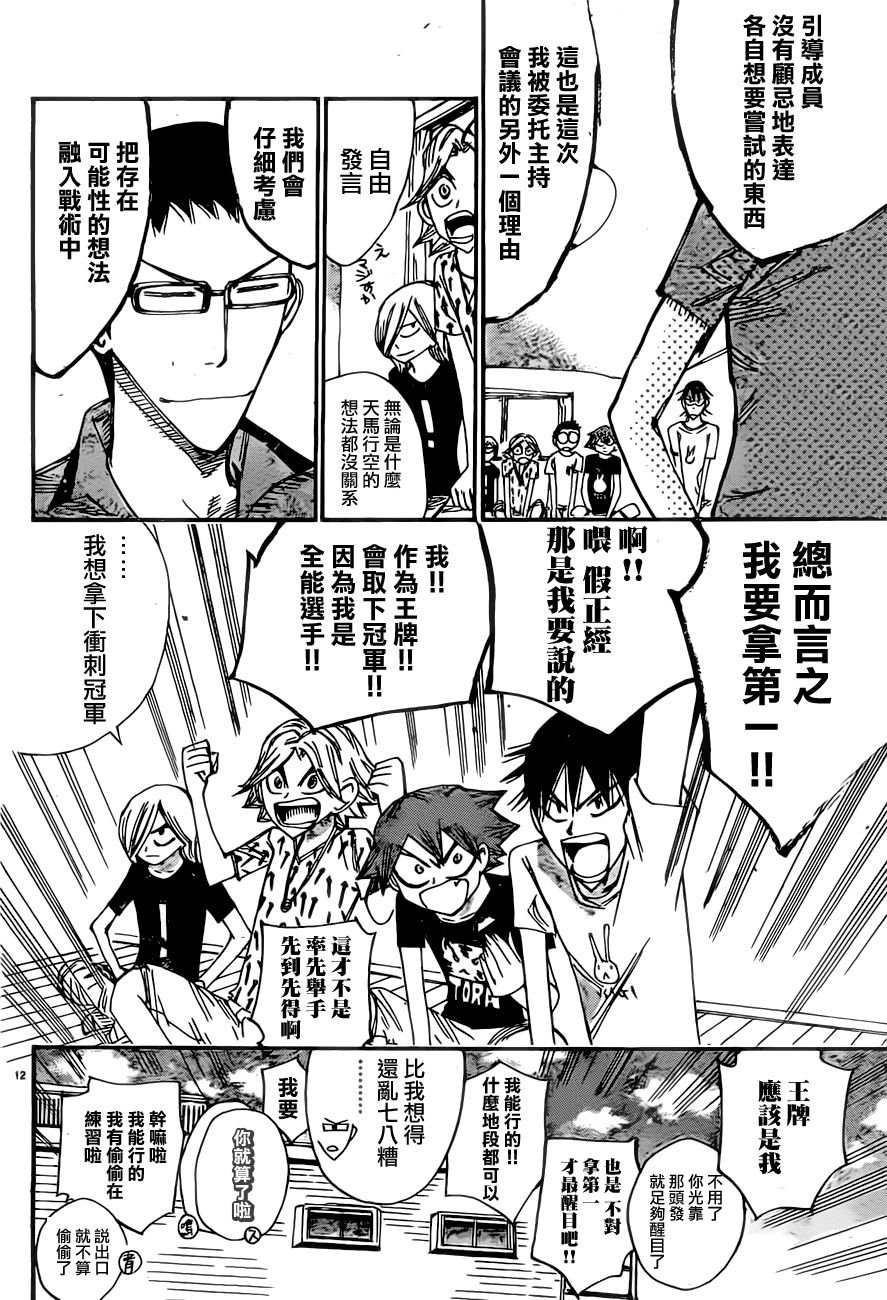 第389话