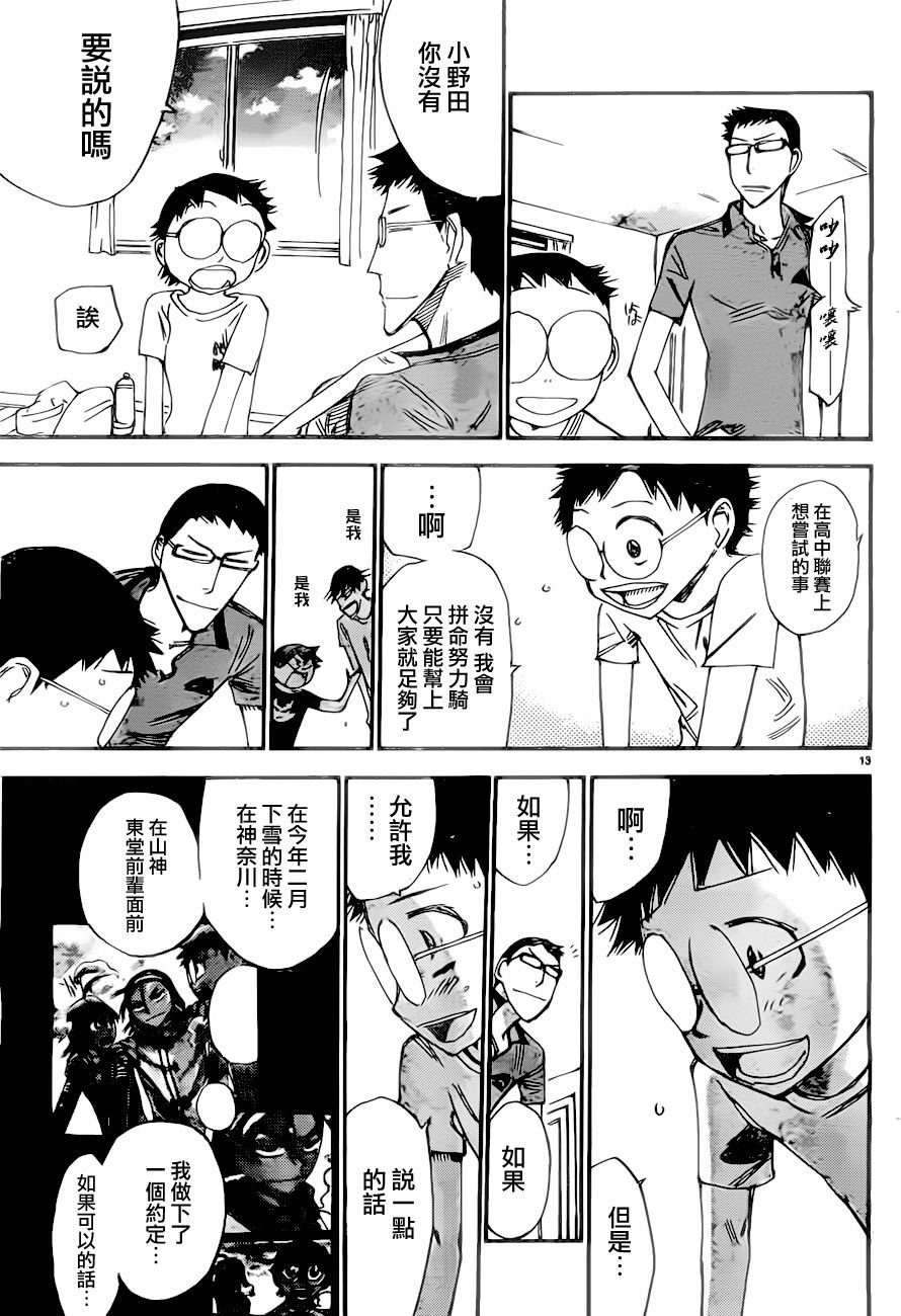 第389话