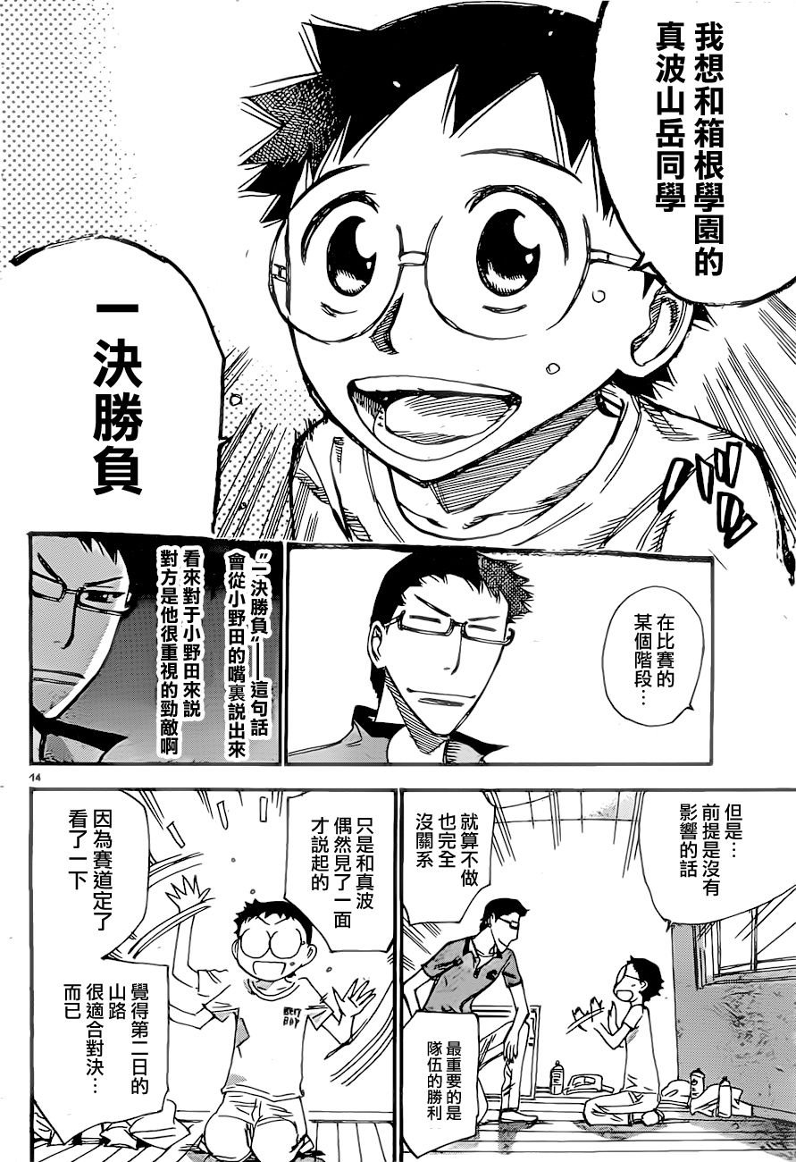 第389话
