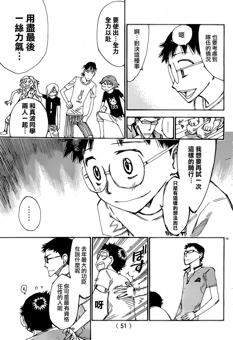 第389话