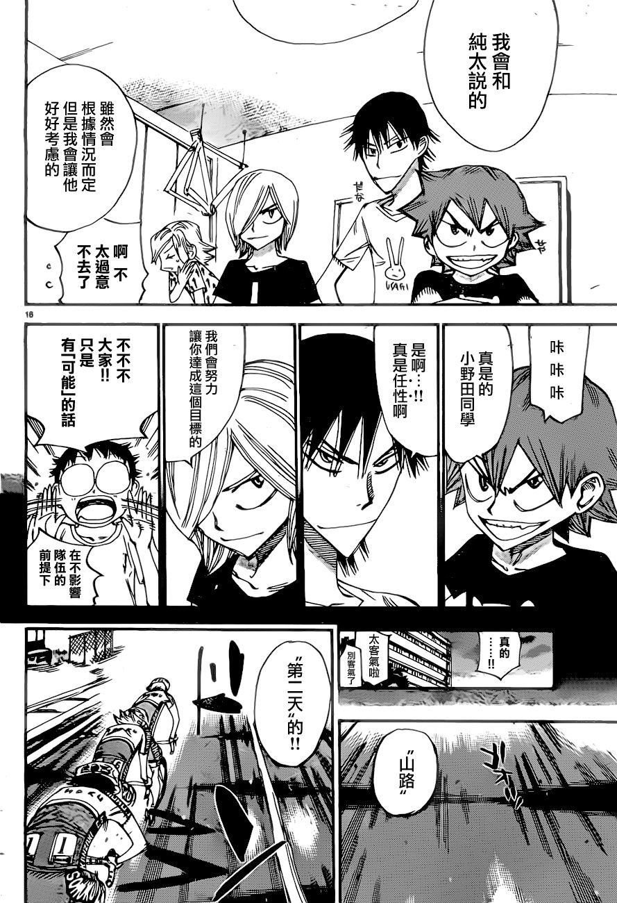 第389话