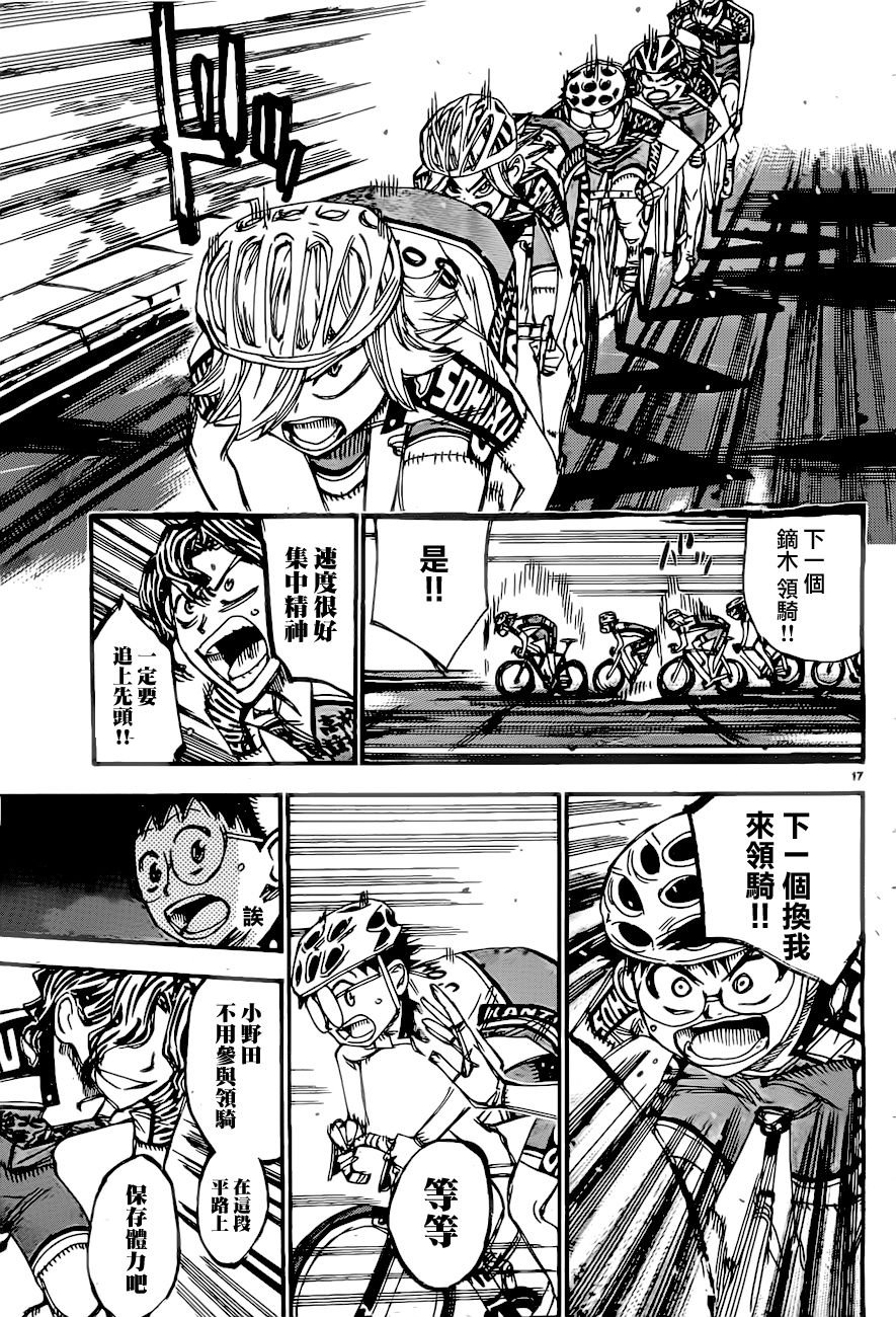 第389话