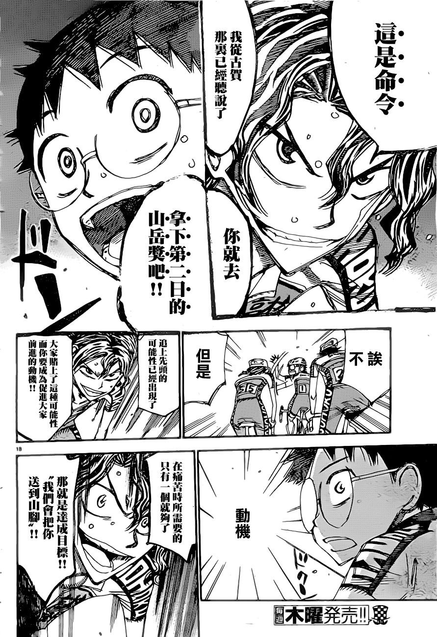 第389话