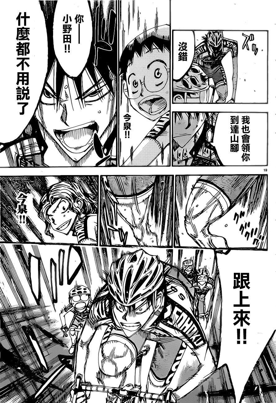 第389话