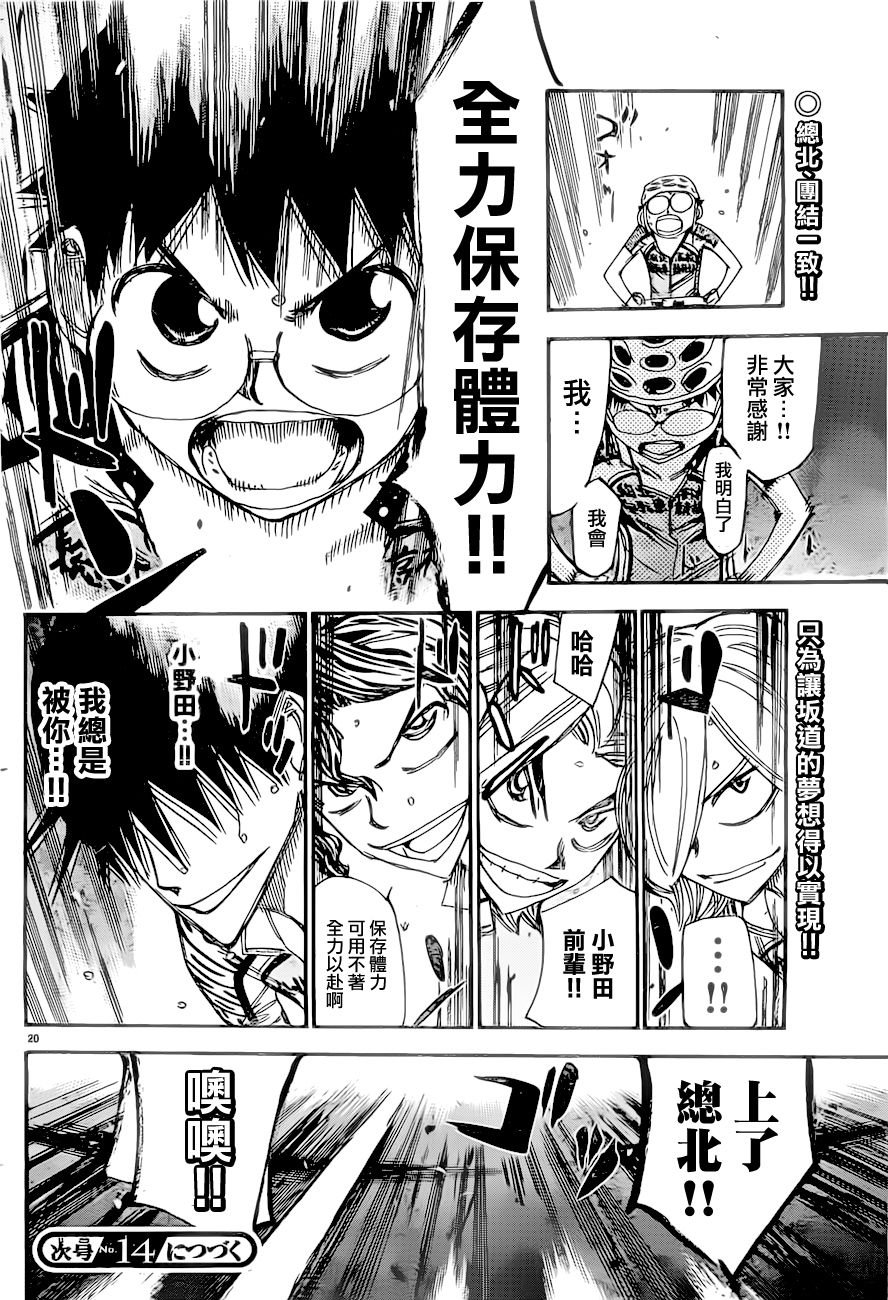 第389话