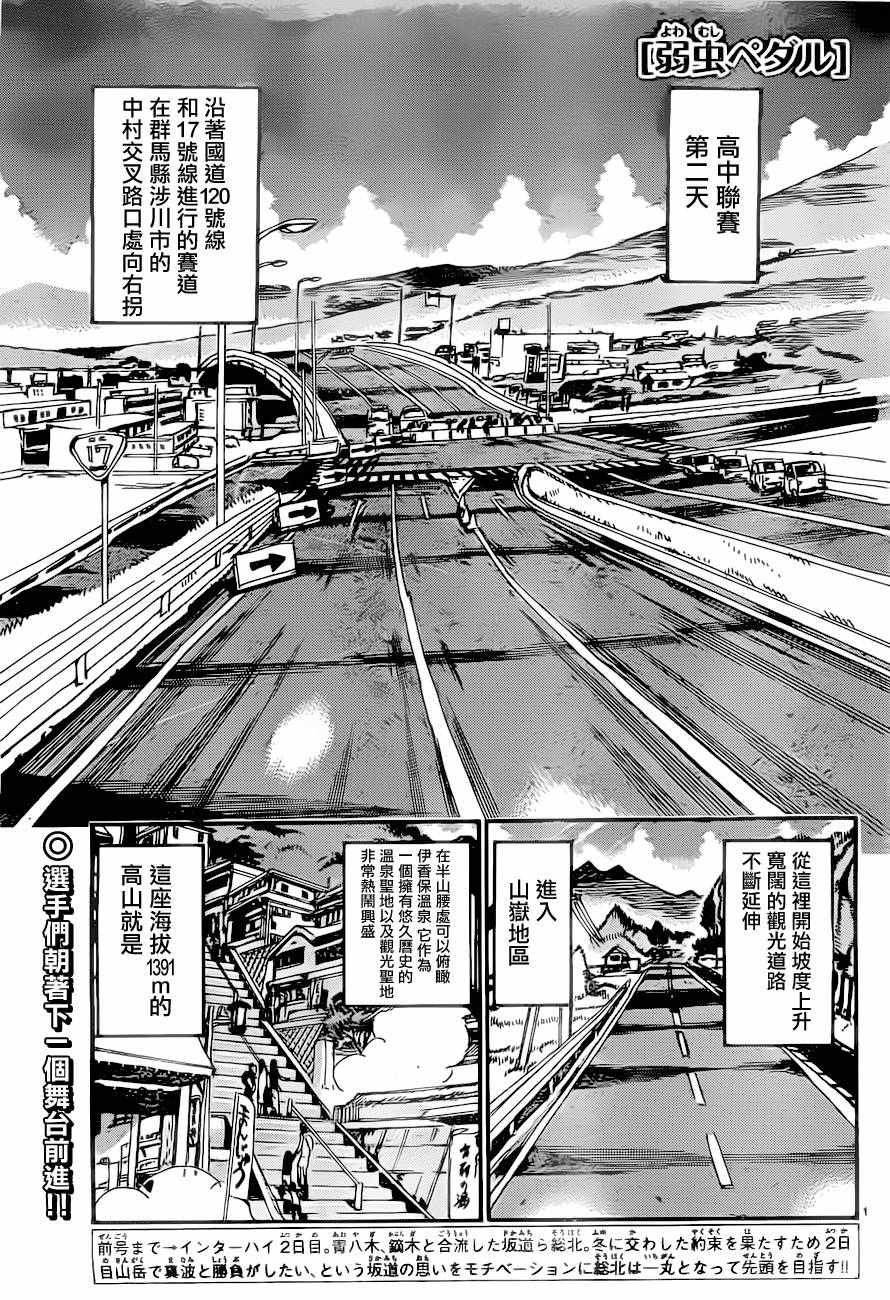 第390话