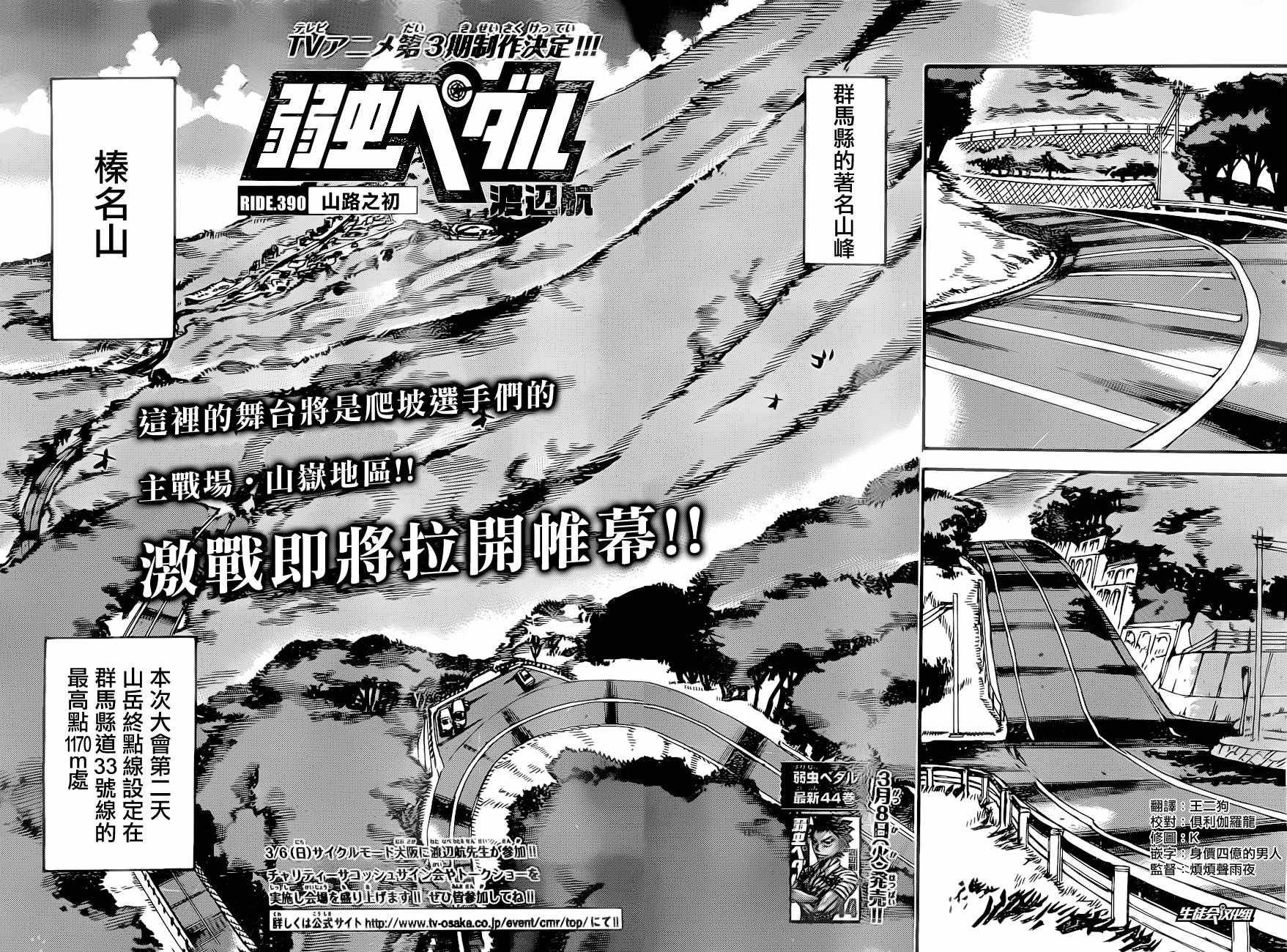 第390话