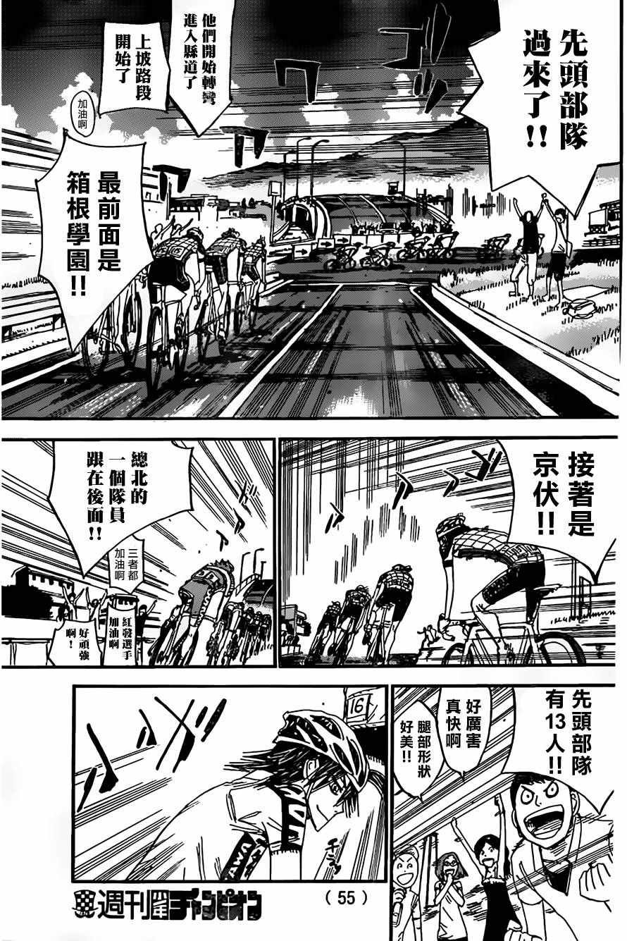 第390话
