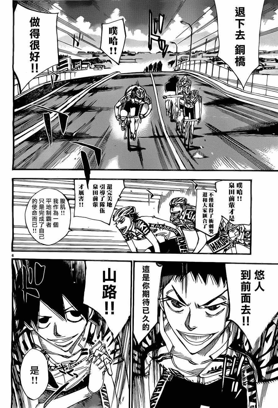 第390话