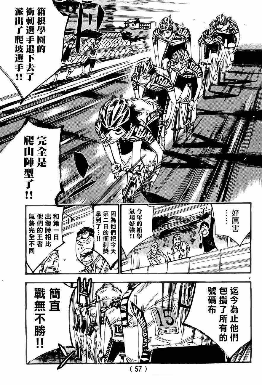 第390话