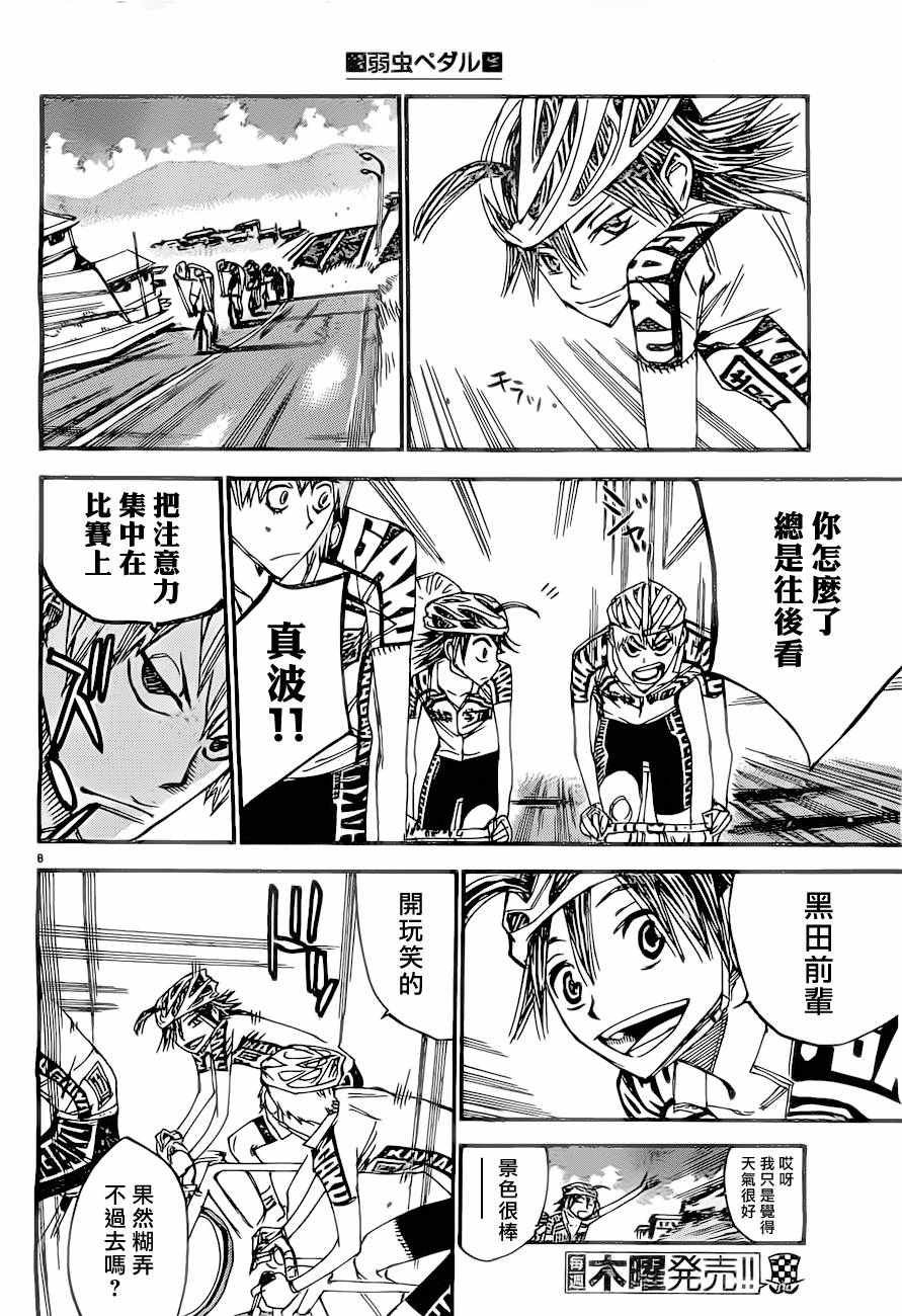 第390话