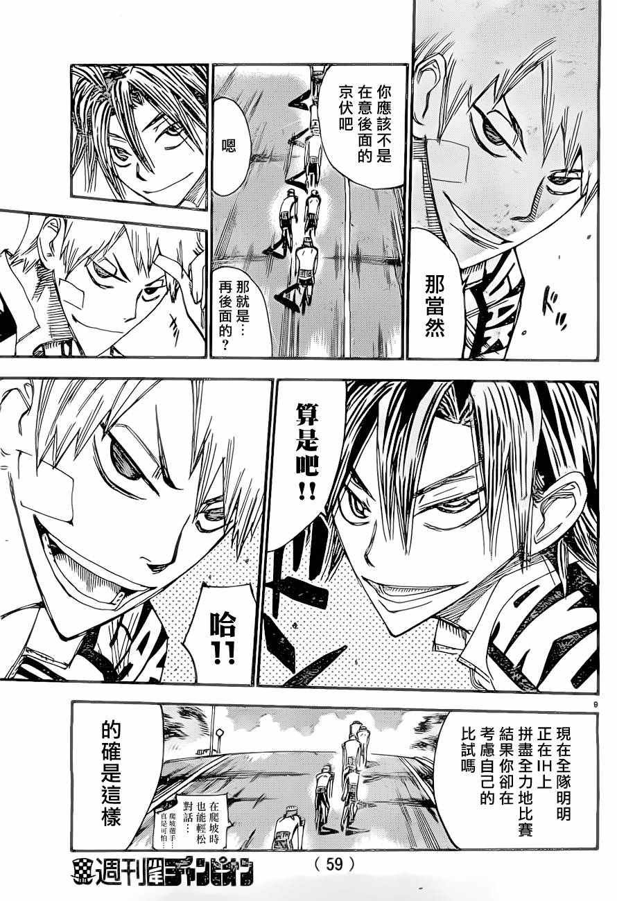 第390话