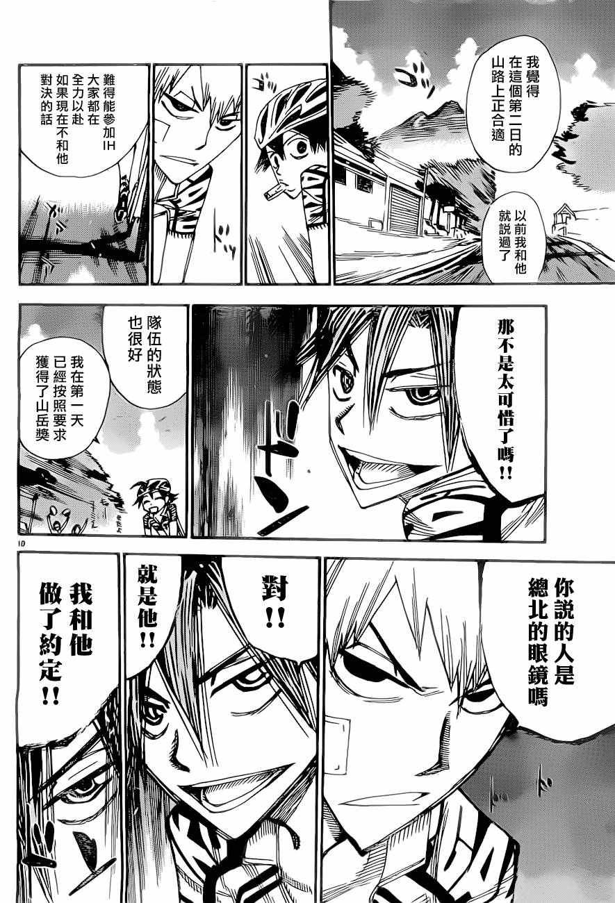 第390话