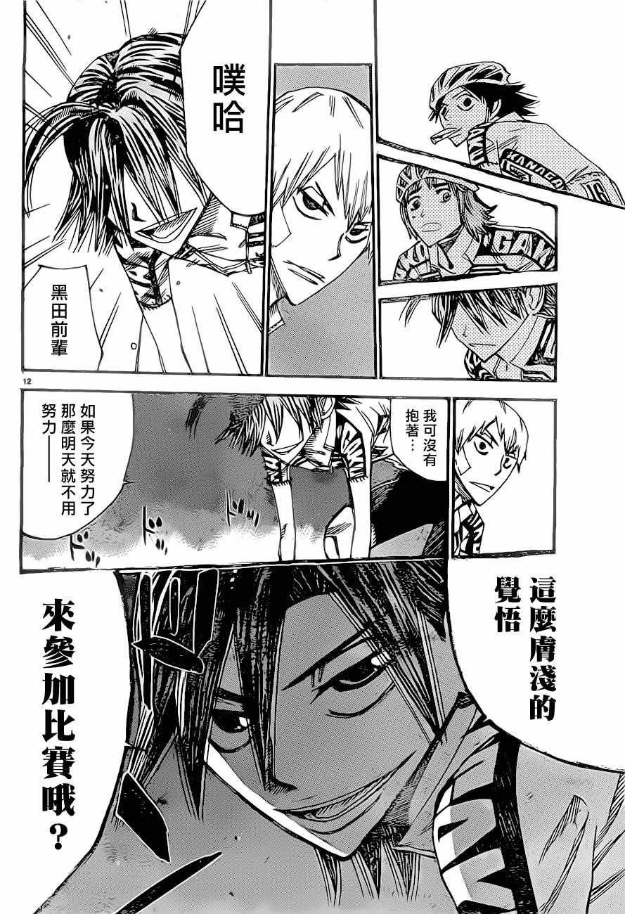 第390话