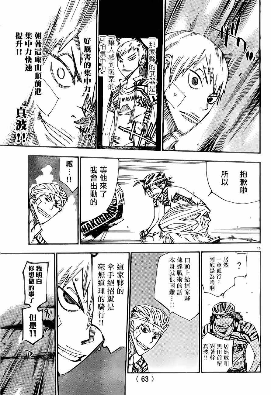 第390话