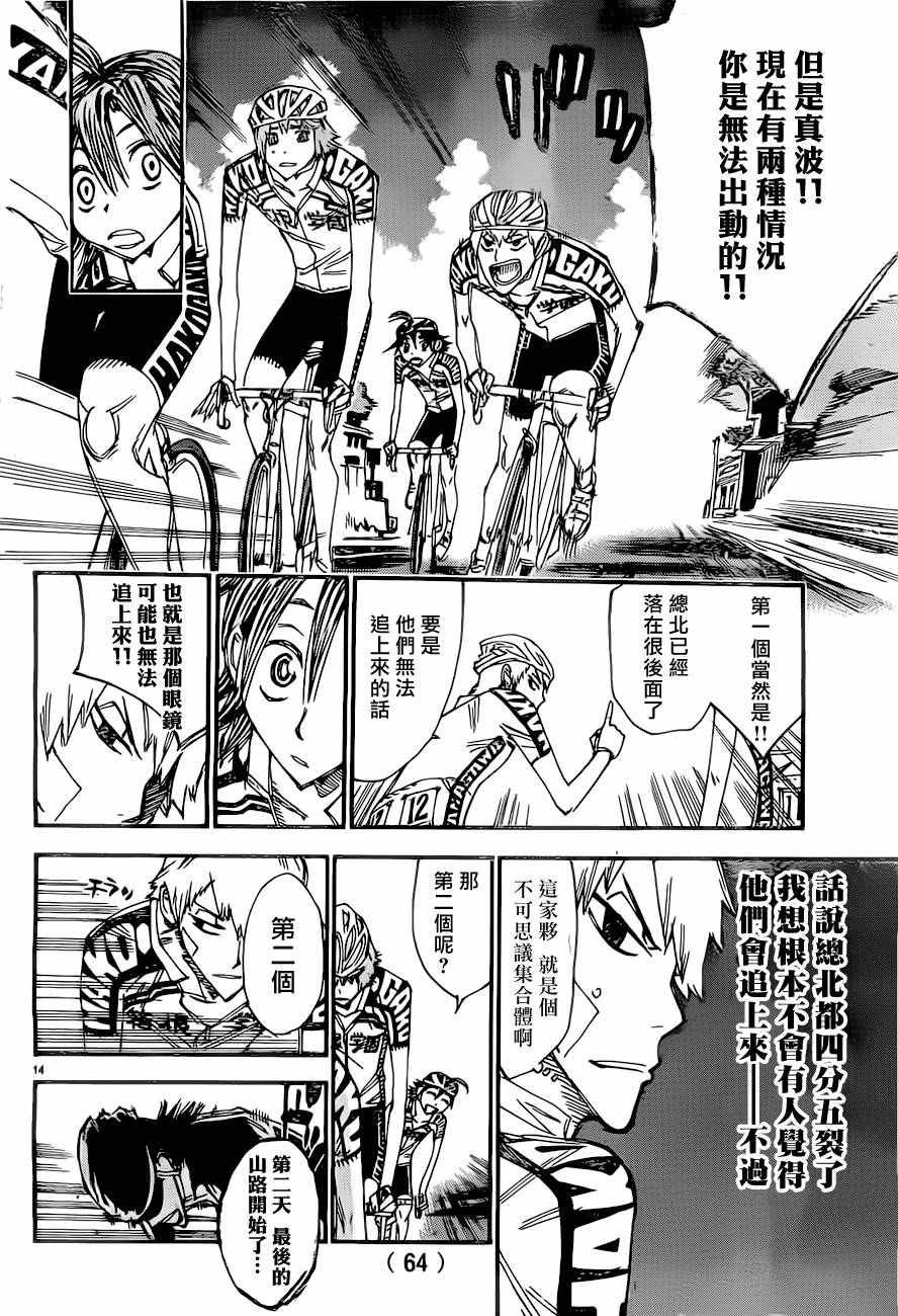 第390话