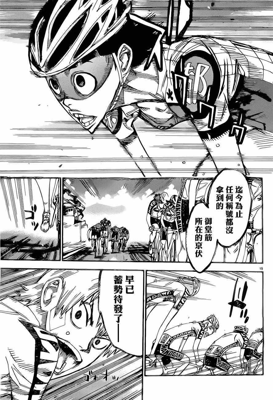 第390话