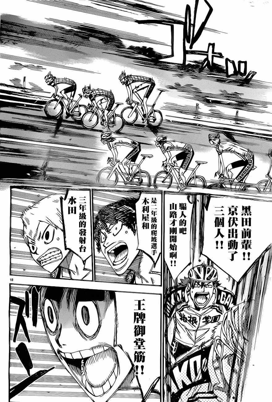第390话