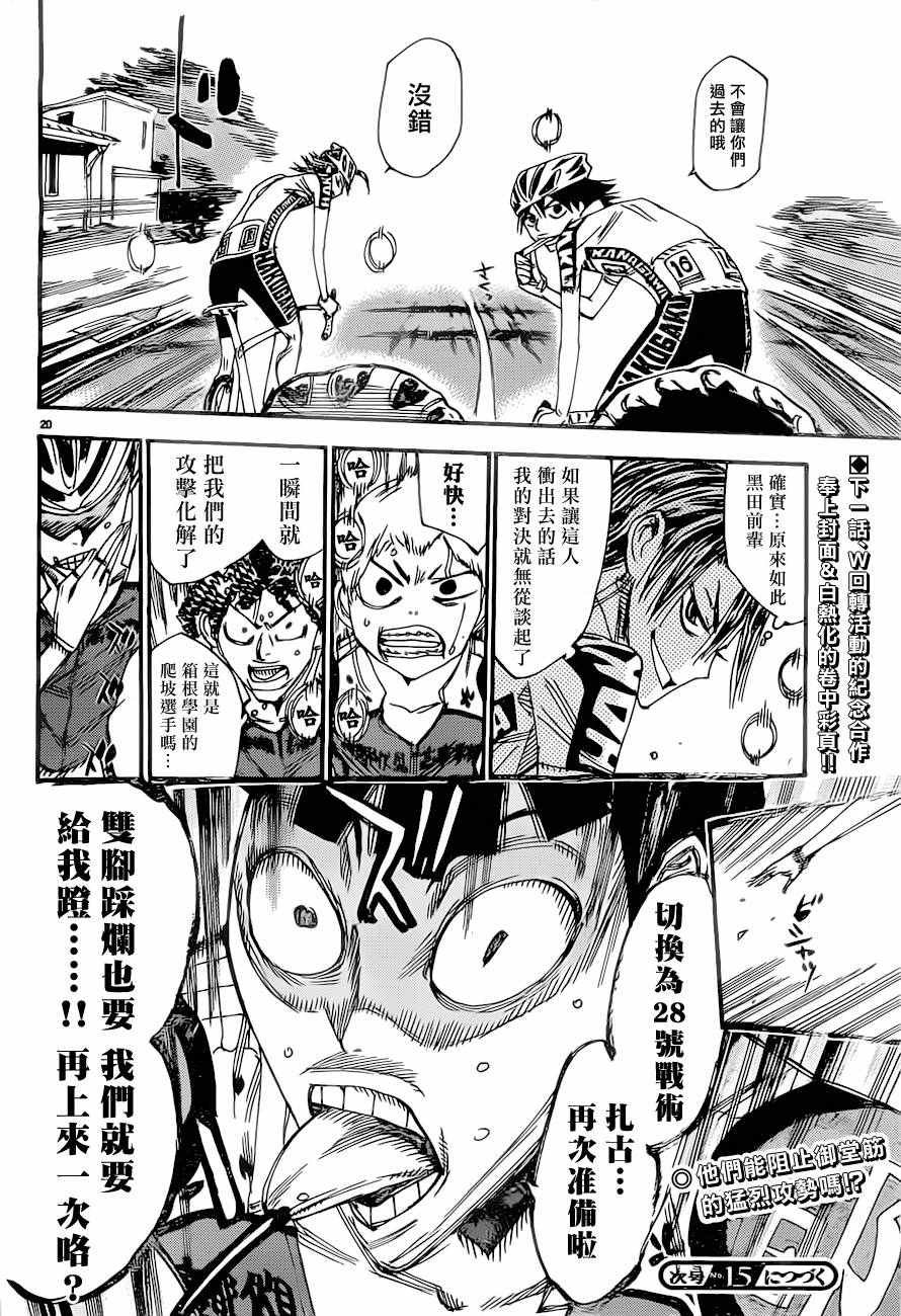 第390话