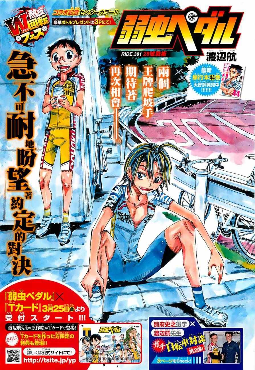 第391话